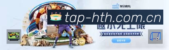 华体会安全价值